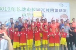 City League Four | Champion: East County, Lushan International! Group A and B 1-8 final ranking _ Competition