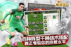 Chinese Super League Tencent version download