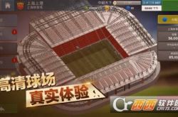 Chinese Super League Football Manager Download