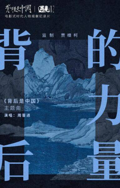 背后是中国·遇见1%