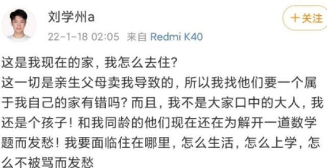 新京报为何会在“刘学州自杀案”上被千夫所指？_腾讯新闻
