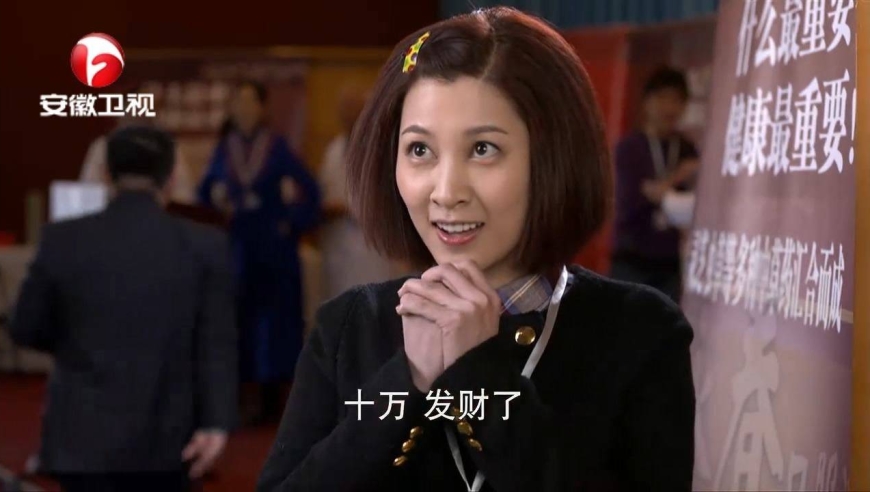 老有所依:十万块还没到手,田咪就已经想怎么花了,瞧她那高兴样