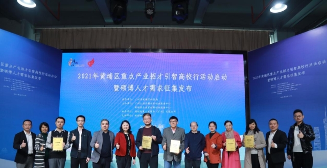 广州开发区有个企业家“黄埔军校”，赋能创业路上各个环节_腾讯新闻
