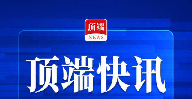 张一鸣卸任字节跳动法人，张利东接任_腾讯新闻