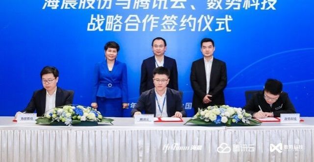 海晨股份与腾讯云、数势科技携手打造 制造业生产性物流SaaS平台_腾讯新闻