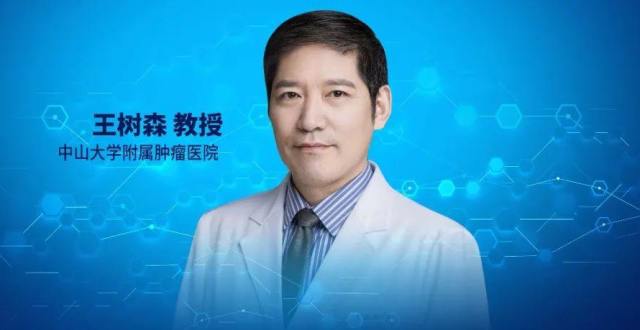 王树森教授：月落日升，三阴性乳腺癌治疗盘点与展望_腾讯新闻