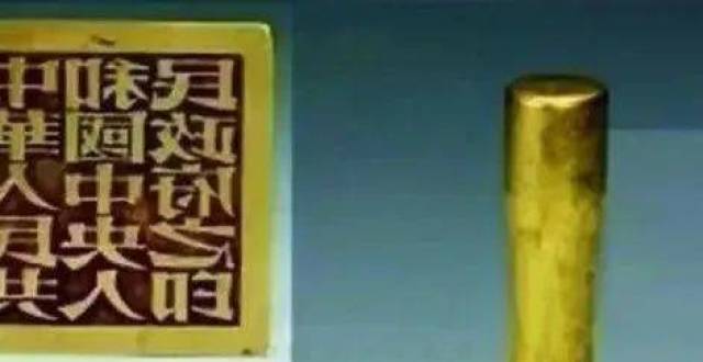 中央人民政府印信的诞生_腾讯新闻