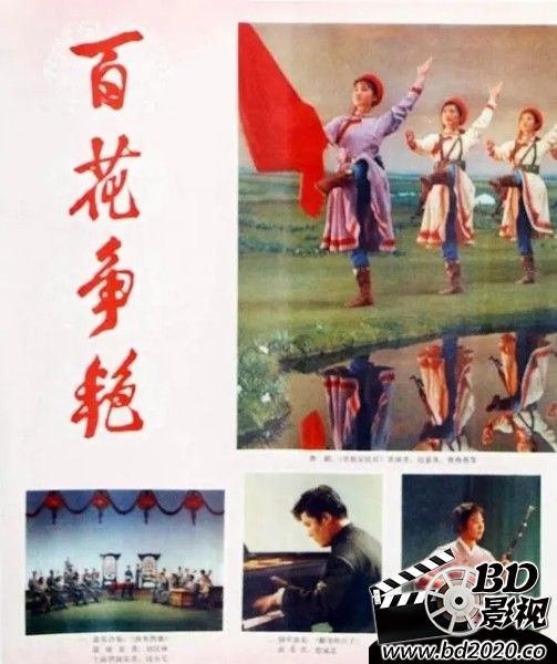 1976高分纪录片《百花争艳》HD1080P.详解注释字幕