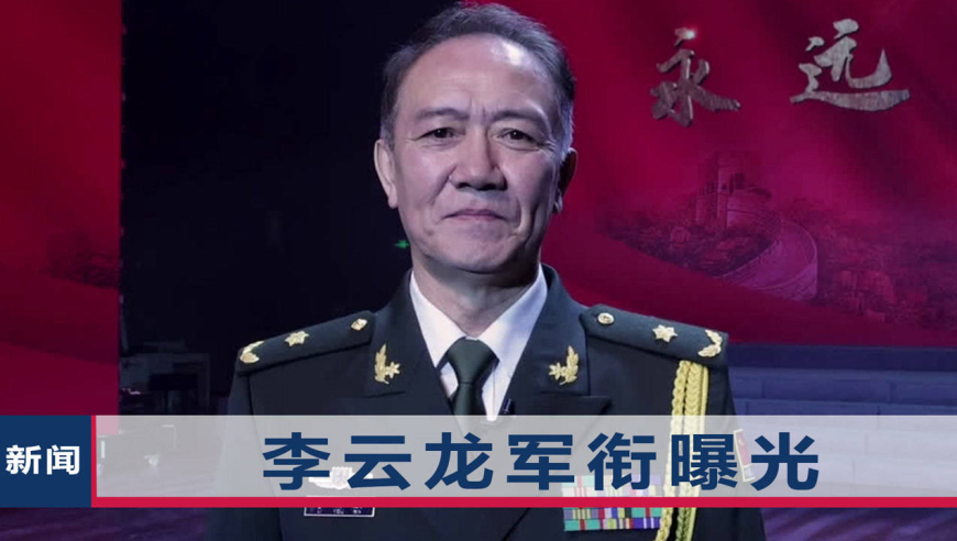 李幼斌为边防战士送祝福,军装上六角星加五排资历章,军衔曝光!