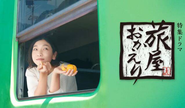 欢迎回来，旅人