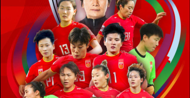 颜强：中国女足，独立之美_腾讯新闻