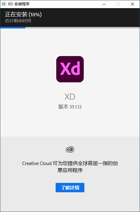 交互设计软件 Adobe XD v47.1.22.9 Repack-无痕哥