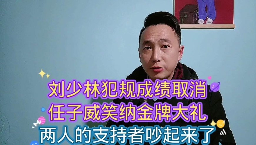 刘氏兄弟刘少林打破该项目的全国纪录信心足