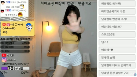 BJ쥬아(唐蕾)2020年3月30日Sexy Dance14442320