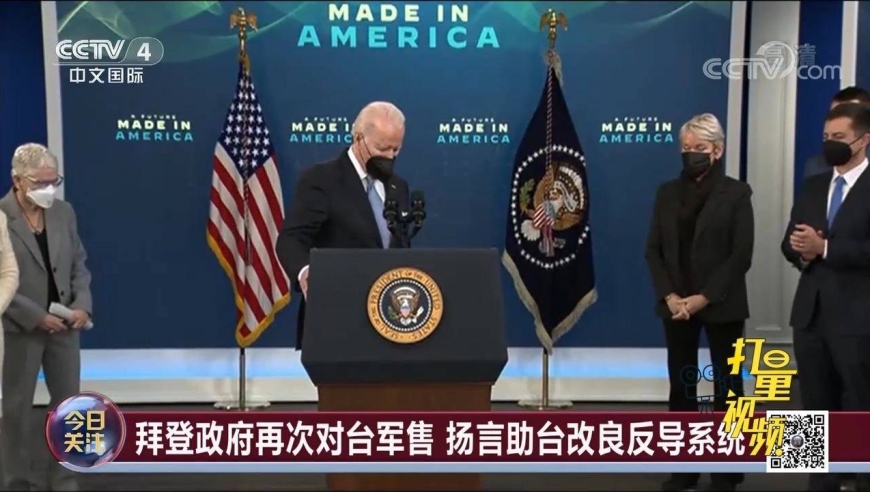 拜登政府第二次对台军售,价值达1亿美元,意欲何为