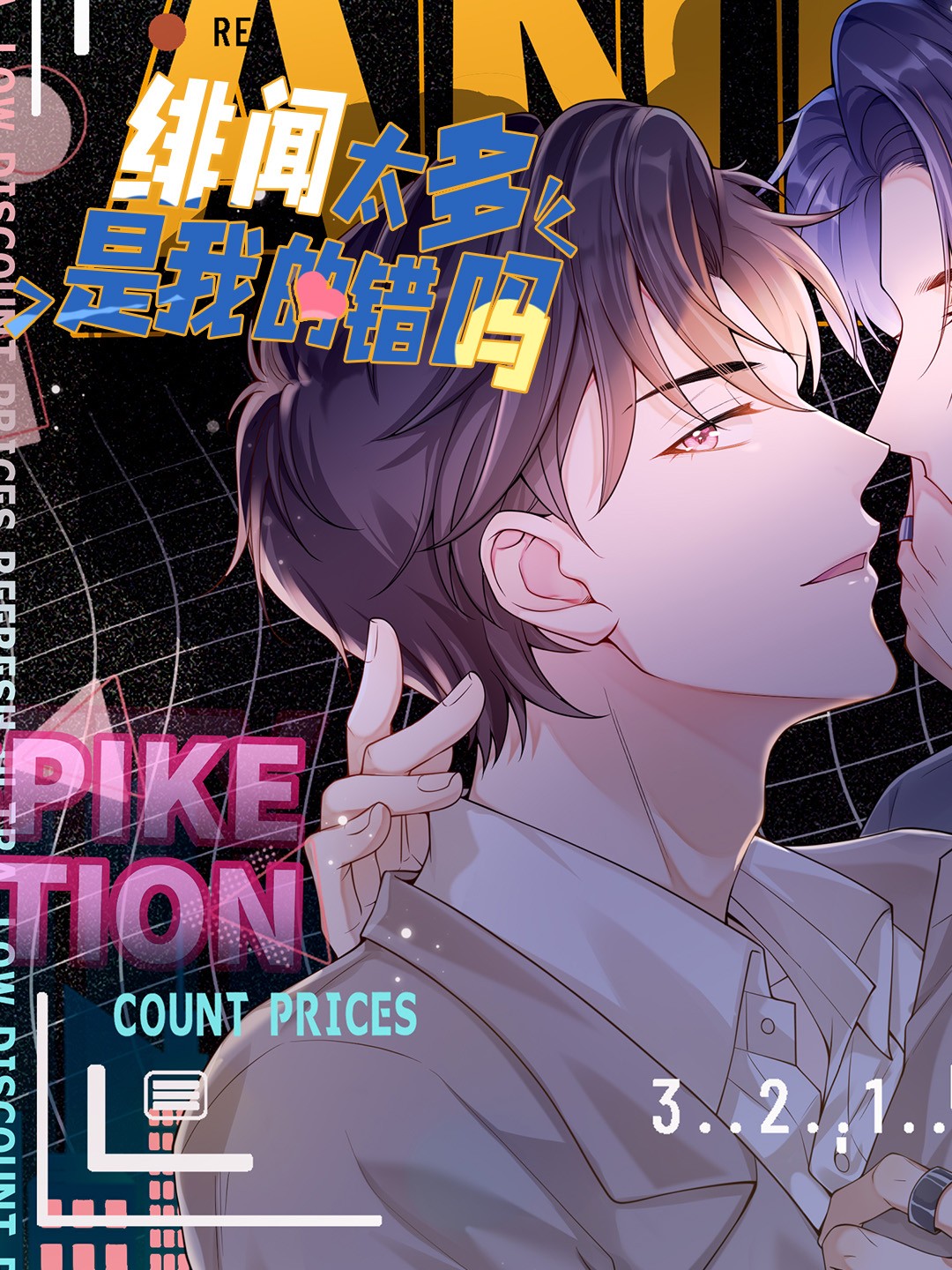 作者 长佩文学的漫画列表 第1页 大树漫画