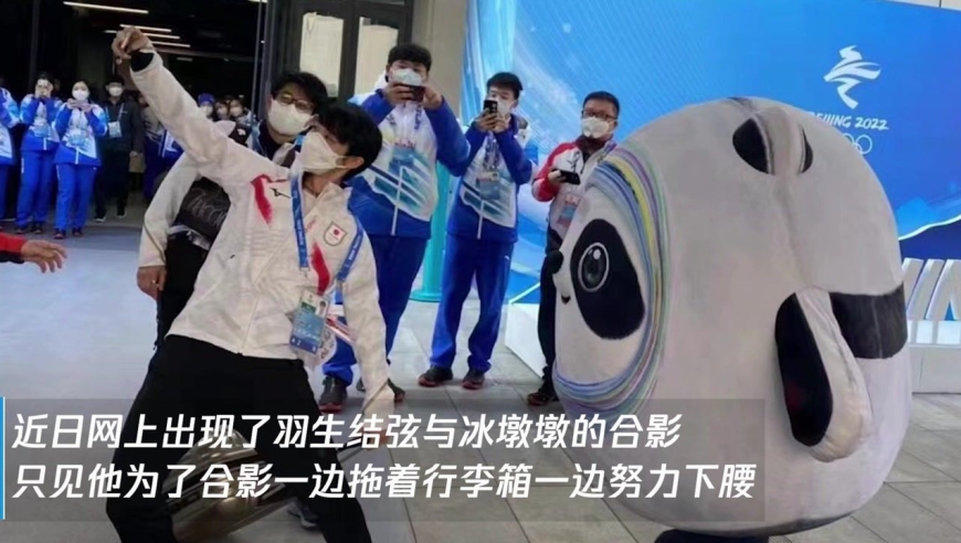 两个小可爱!羽生结弦来找冰墩墩合影啦!
