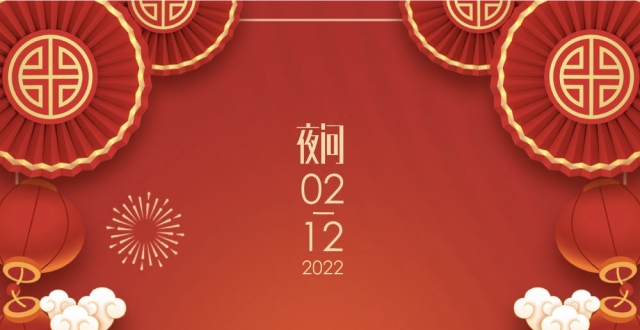 1983年的今天，央视春晚创造了诸多“第一”丨夜问_腾讯新闻