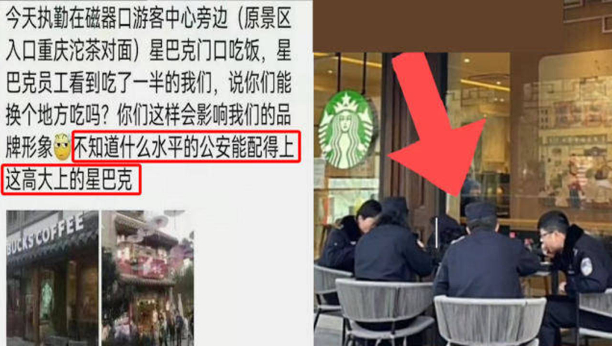 因影响品牌形象驱赶吃盒饭民警?星巴克中国:正内部调查,网友1动作刷屏