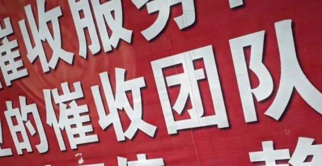 反催收恶意代理投诉，银行消保如何逆境突围？_腾讯新闻