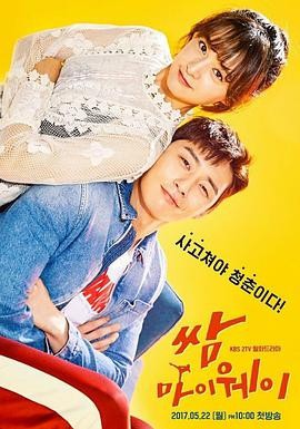 三流之路封面图