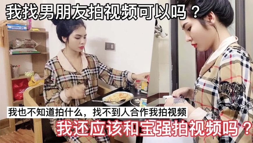 我该和黄宝强拍视频吗?谢谢大家支持,我是越南女孩阿梅