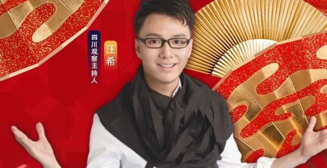 今晚19:00四川观察抖音直播间只等你来【紧急寻人】观观喊你领奖啦!