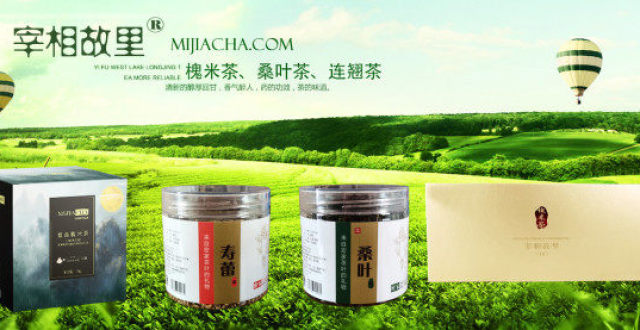 山西运城:历史寻芳,深得茶叶精髓之寿蕾茶袋泡茶与功能茶的结合距今