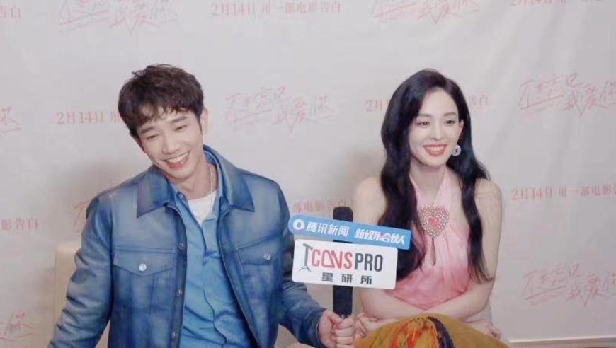 娜扎搭档刘以豪电影情人节热映,喊话观众享受当下勇敢表达爱