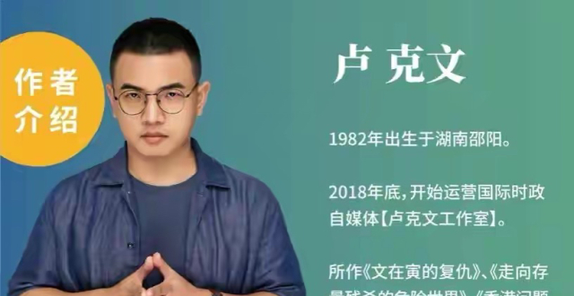 卢克文竟然扯国内未来隐患“地方门阀崛起”_腾讯新闻