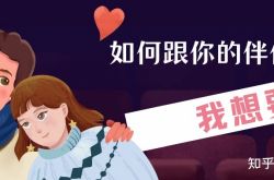 女孩子应该如何跟男朋友表达自己想要?
