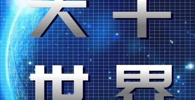 “虚无”的星际空间，究竟有多热闹？_腾讯新闻