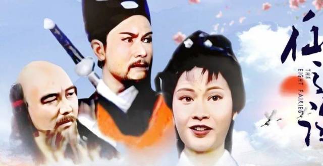 童年的记忆,85年版《八仙过海》,比《西游记》还早的神话剧?