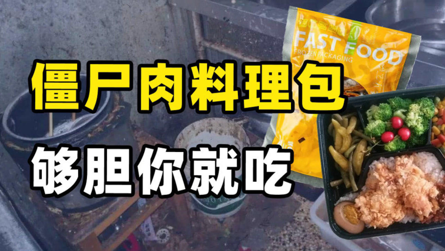 被料理包占领的外卖市场,让年轻人无法逃离