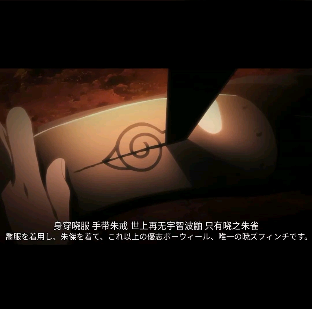 身穿晓服手带朱戒世上再无宇智波鼬只有晓之朱雀