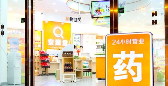 泉源堂流血上市：B2C业务乏力，连亏3年_腾讯新闻