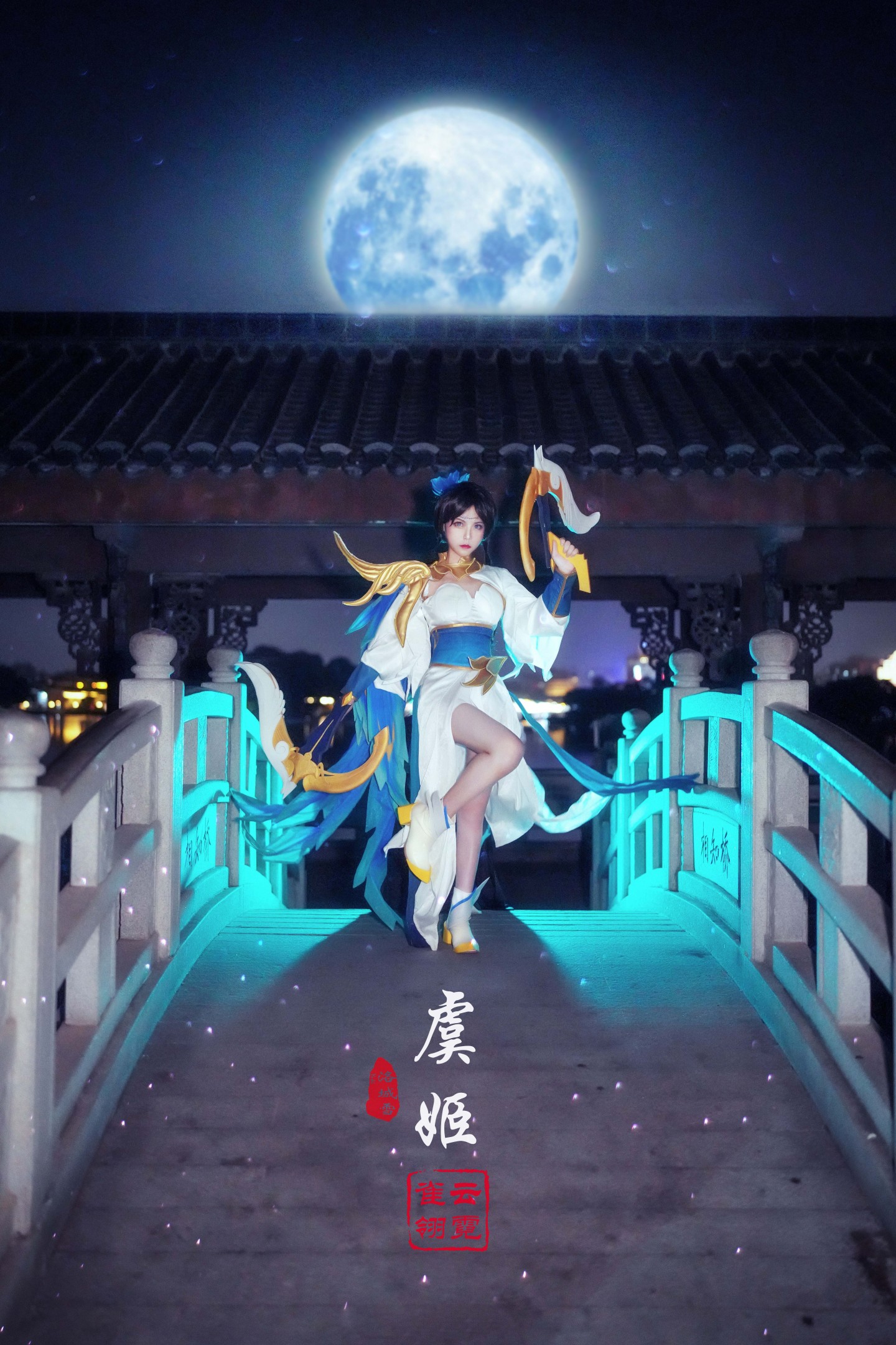 洛城雪yuki王者荣誉虞姬云霓雀翎cosplay1