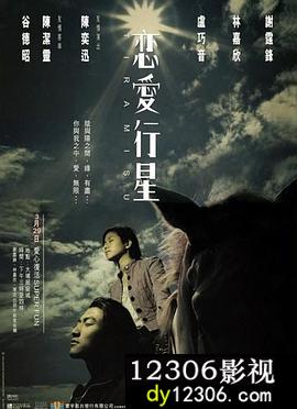 星降爱恋