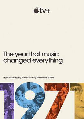 1971：音乐改变世界的一年