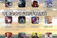 不用实名认证的赚钱软件游戏(不用实名认证就可以提现的赚钱软件)