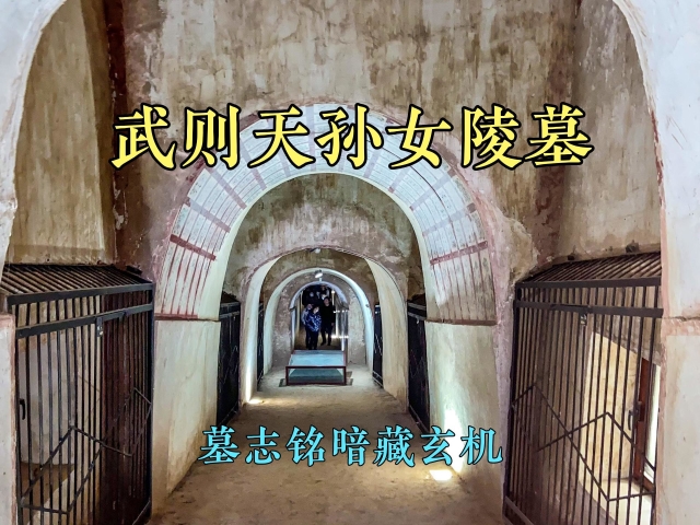 唐朝永泰公主墓,里面发现了盗墓贼的尸骨,厉害了