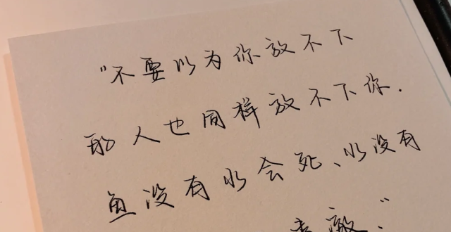 释怀,是一生的必修课!关于浪漫,你有啥好的句子要和我分享?