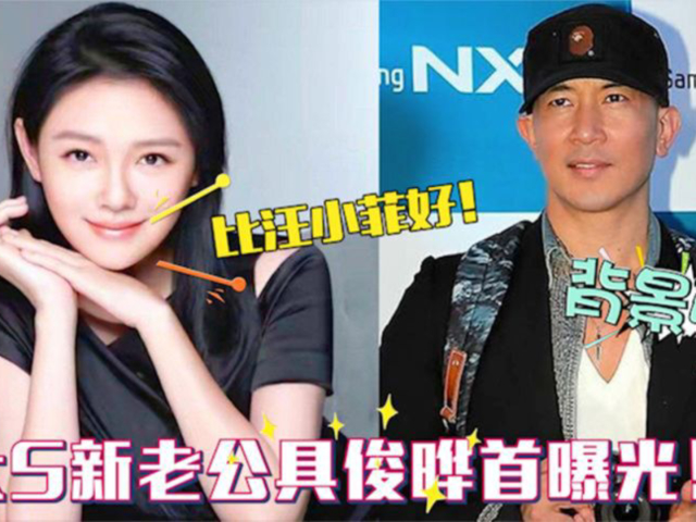 大s新老公具俊晔首曝光,长相帅气背景强大,难怪大s愿意嫁给他!
