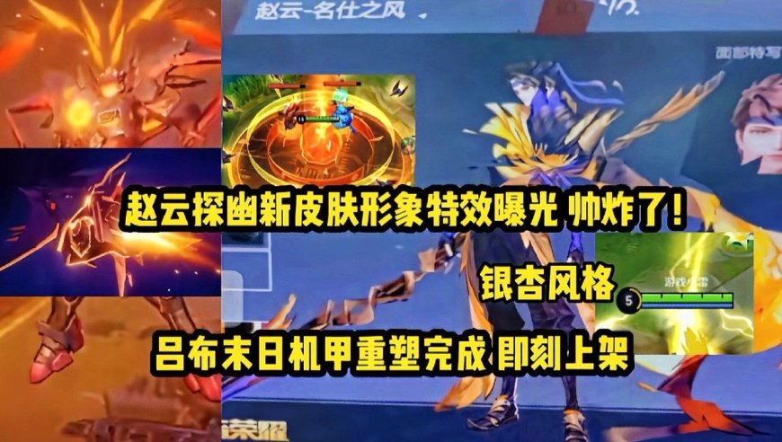 赵云新皮肤百木心枪公布|王者荣耀:赵云白木新枪新皮肤即将上线,水晶龙猎人加入碎片商城,新天空上线