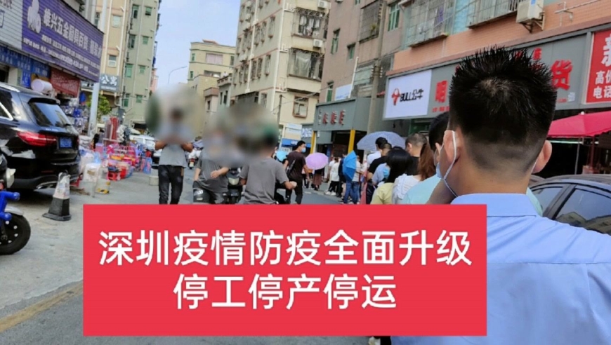 深圳疫情防控全面升级,全市停工停产停运的第一天,躺平的生活