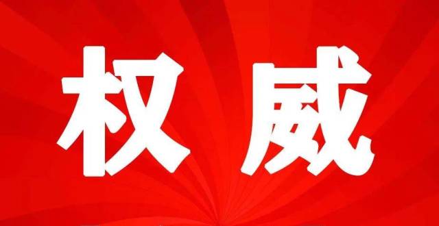 权威报告丨《新起点·新征程:智慧园区发展研究报告》【附下载】