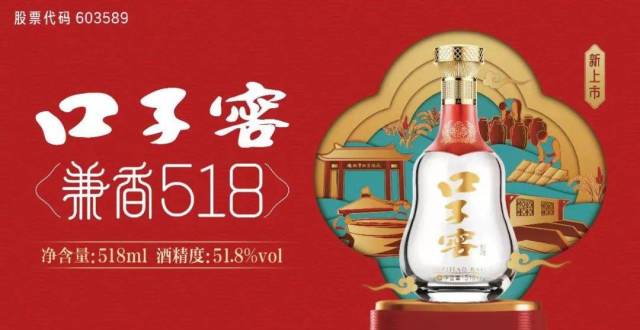 口子窖打开50亿“口子”_腾讯新闻