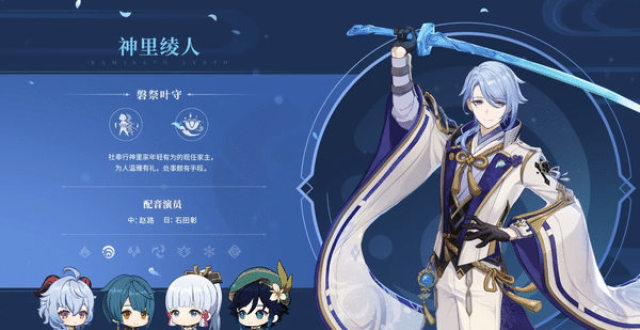 原神2.6版本公布！新角色凌人登场！_腾讯新闻