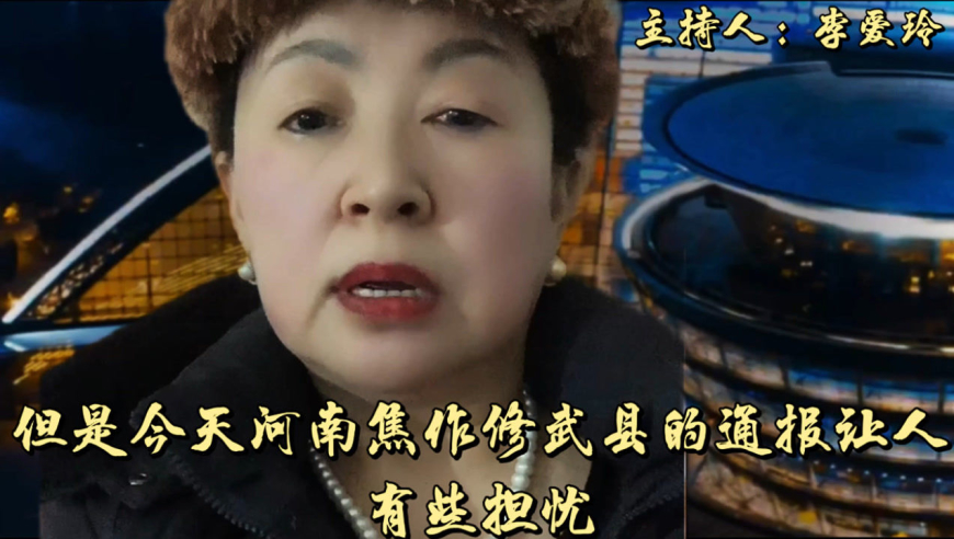 河南焦作修武县的通报让人有些担忧