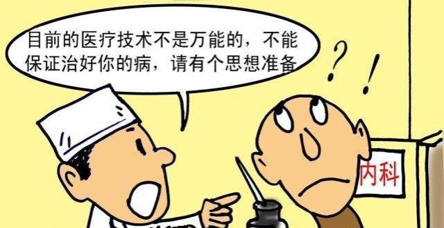 看病难,看病贵,医患关系紧张,医疗行业到底该不该市场化?